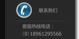 联系我们